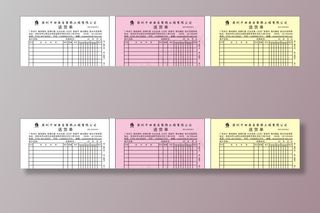 广告公司送货单图片