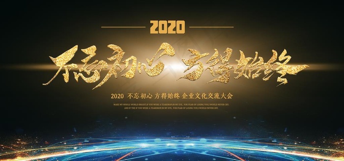 企业文化交流大会图片