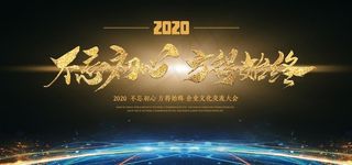 企业文化交流大会图片