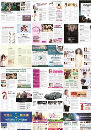 男妇科杂志 妇科杂志 综合杂志图片