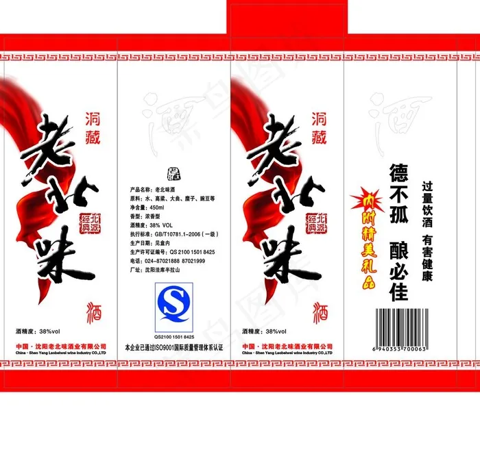 酒贴设计图片cdr矢量模版下载