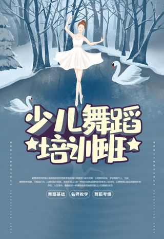少儿舞蹈培训图片