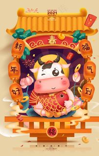 牛年图片