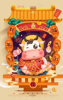 牛年图片 牛年图片