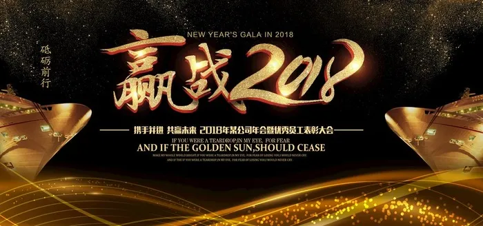 商务黑金狗年会议背景展板图片
