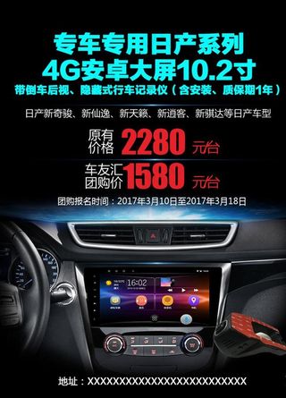 汽车导航海报图片