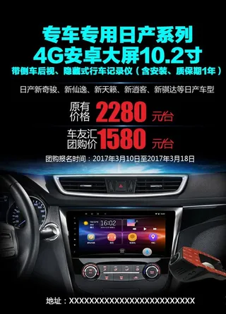 汽车导航海报图片