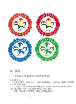 校徽设计图片