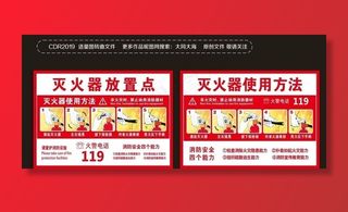 灭火器使用方法图片