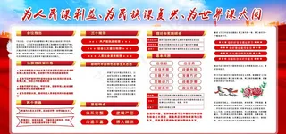 党建  为人民谋利益图片