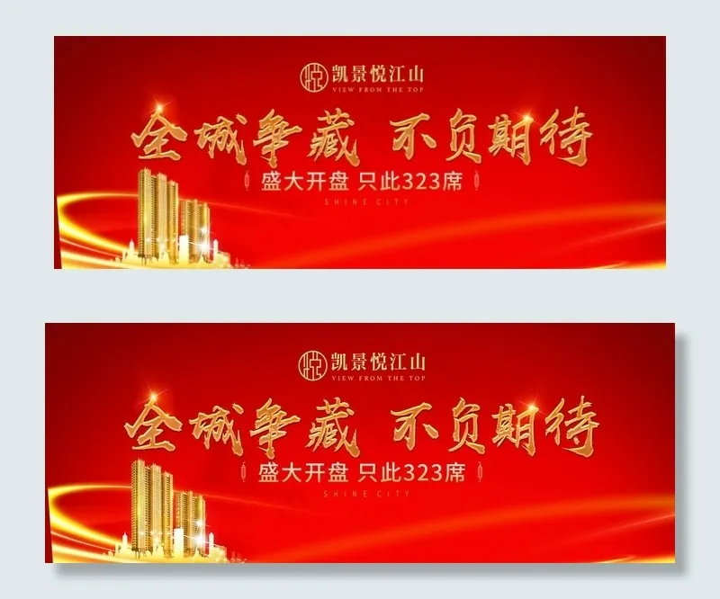 开盘图片(10630X4394(DPI:36))psd模版下载