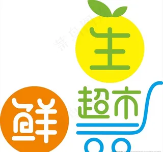 生鲜超市图片