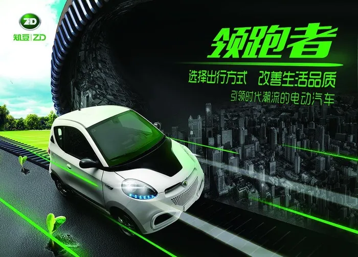 知豆 电动汽车 电动车 科技图片(7216X5412(DPI:300))psd模版下载