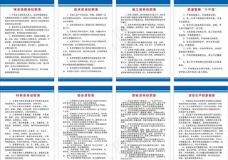 工地制度图片