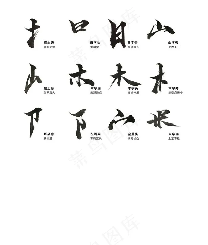 笔刷图片psd模版下载