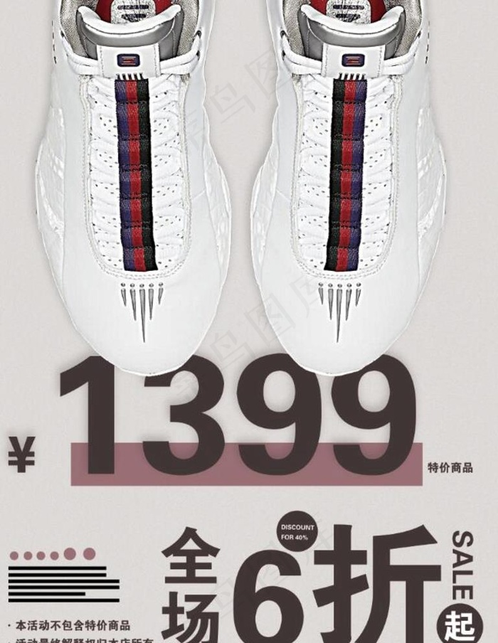 球鞋促销图片(7087X9449(DPI:300))psd模版下载