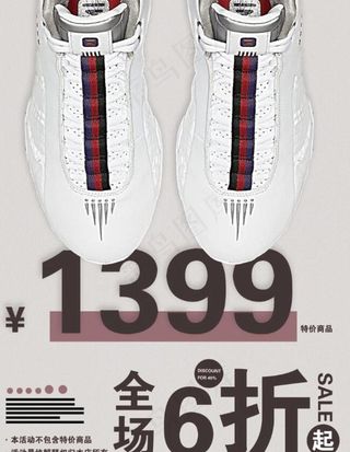 球鞋促销图片