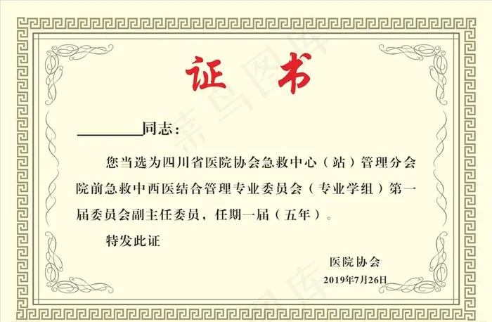 获奖证书模版图片cdr矢量模版下载