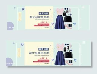 女装展板图片