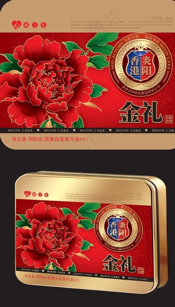 中秋月饼铁盒图片