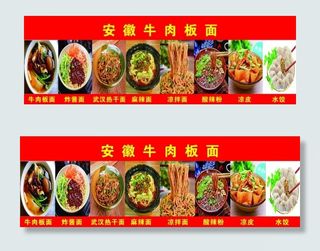 安徽牛肉板面图片