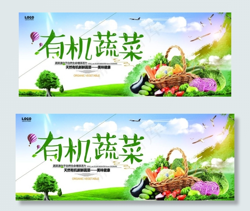 蔬菜图片
