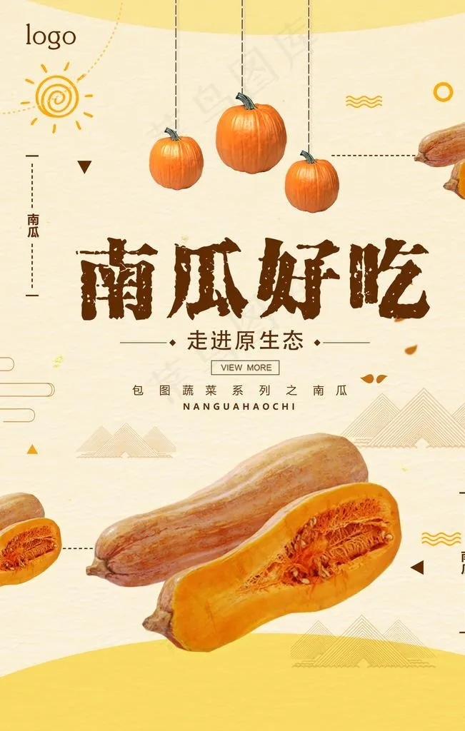 简约南瓜美食南瓜海报图片(3543X5315(DPI:150))psd模版下载