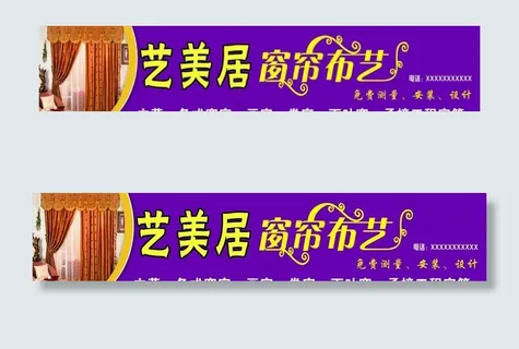 安装设计窗帘布艺图片 安装设计窗帘布艺图片