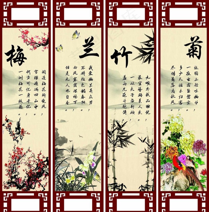 梅兰竹菊图片