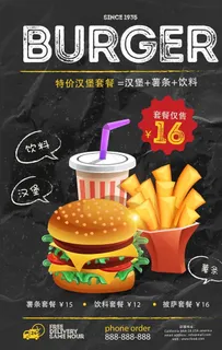 汉堡套餐图片 汉堡套餐图片