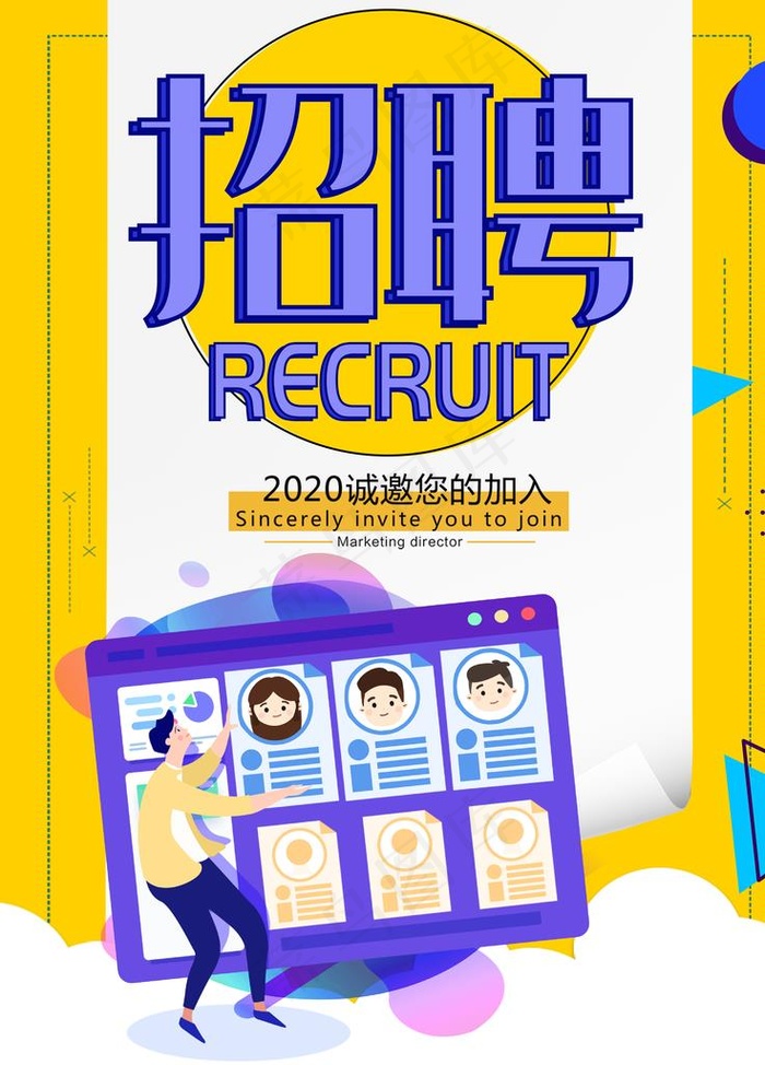 招聘图片psd模版下载