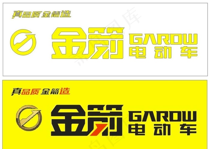 金箭电动车图片