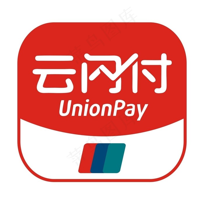 云闪付LOGO图片cdr矢量模版下载