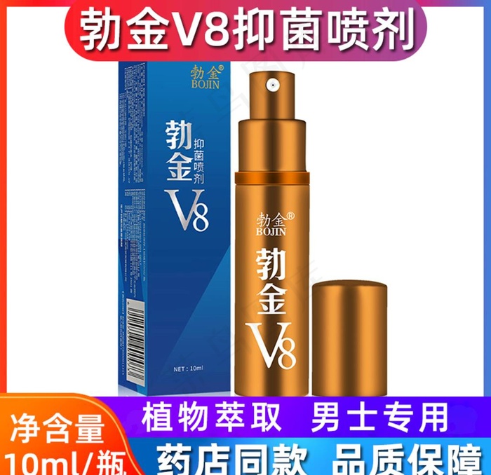 淘宝保健品主图图片psd模版下载
