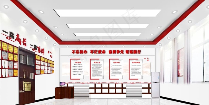 党员活动室图片