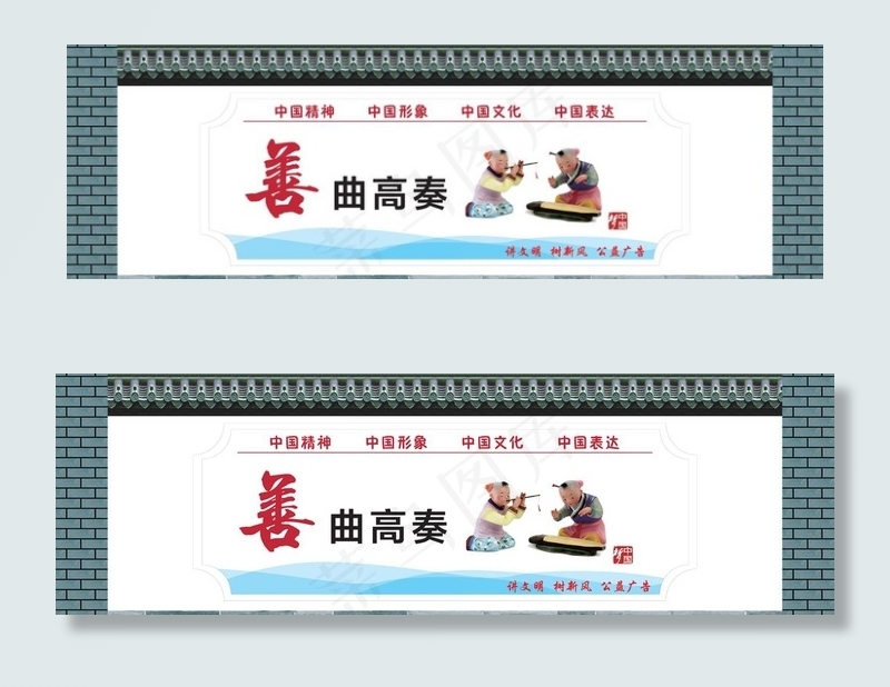 公益围挡图片(2619X895)eps,ai矢量模版下载