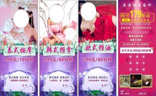 休闲会所展架图片