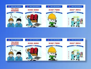 工地施工安全警示图片