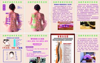 理疗养生图片