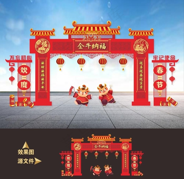 牛年门楼图片cdr矢量模版下载