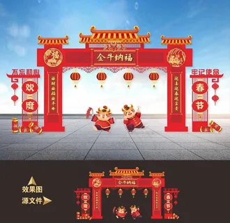 牛年门楼图片