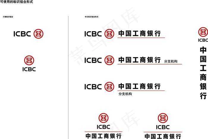 工商银行图片ai矢量模版下载