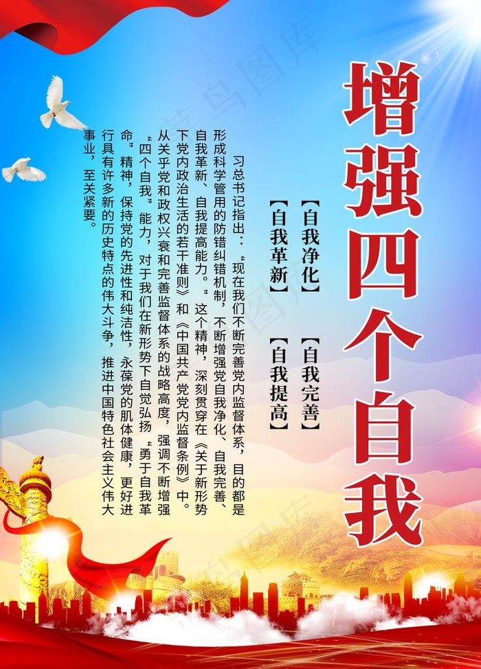 党建展板图片(1701X2268(DPI:72))psd模版下载
