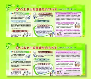 医院展板图片