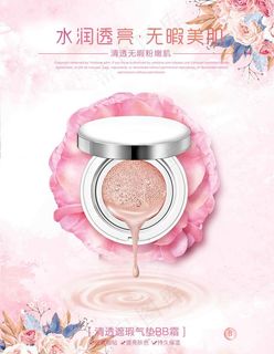 水润透亮无暇美肌美容院背景图片