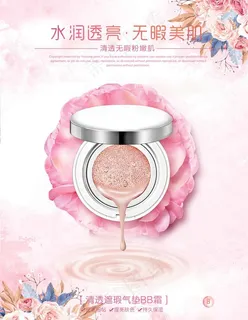 水润透亮无暇美肌美容院背景图片 水润透亮无暇美肌美容院背景图片