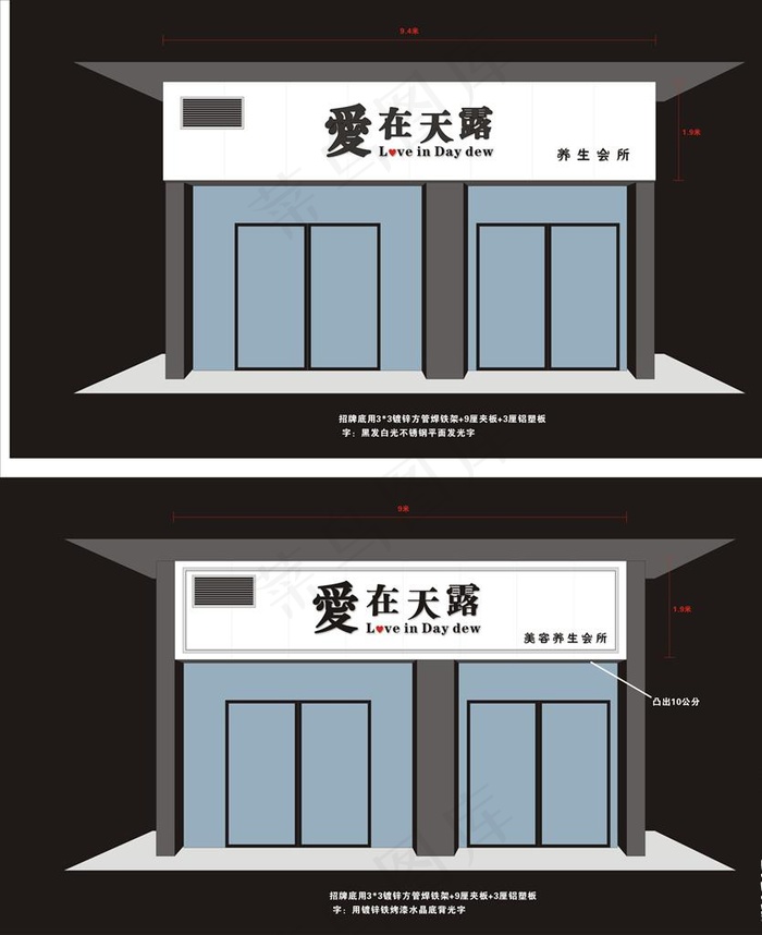 高档美容门头招牌图片