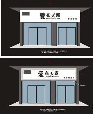 高档美容门头招牌图片