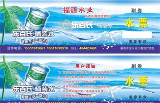 水票（底图为整张位图）图片