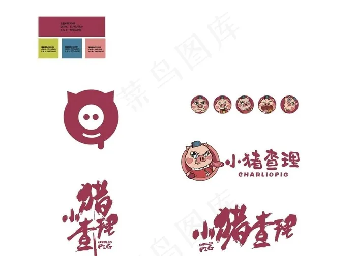 小猪查理图片cdr矢量模版下载